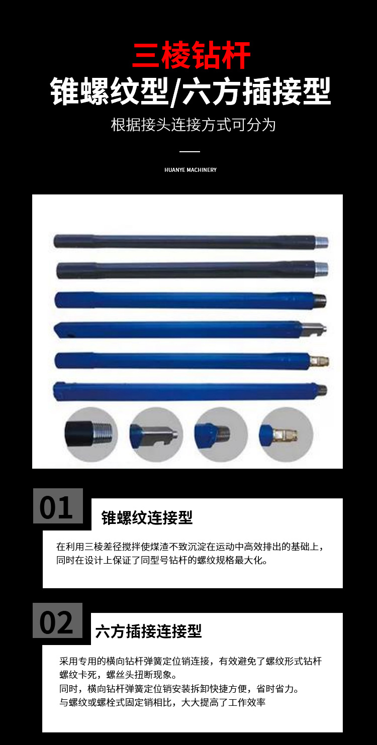 三棱鉆桿