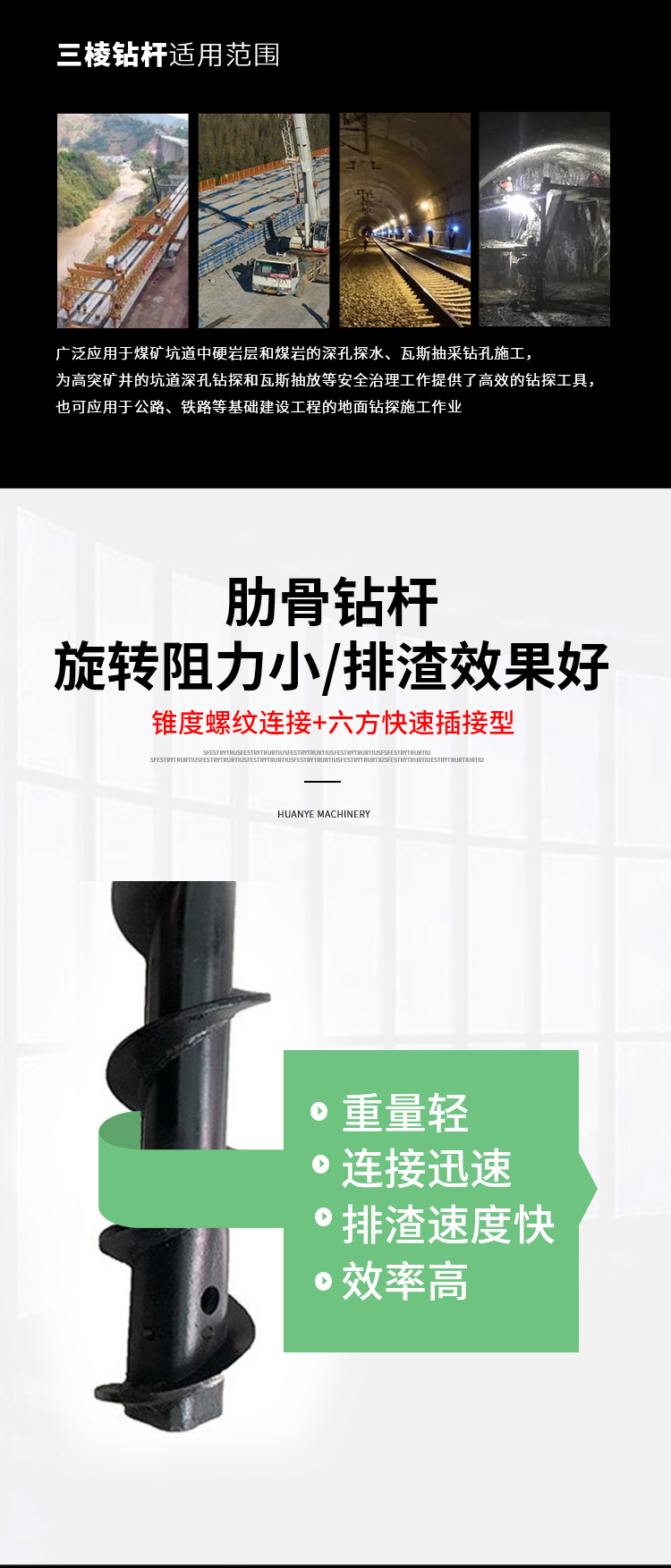 三角鉆桿