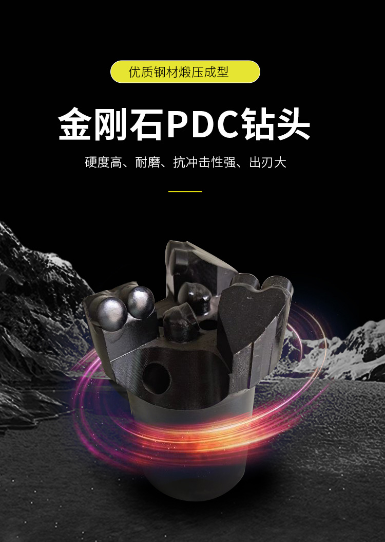 金剛石鉆頭