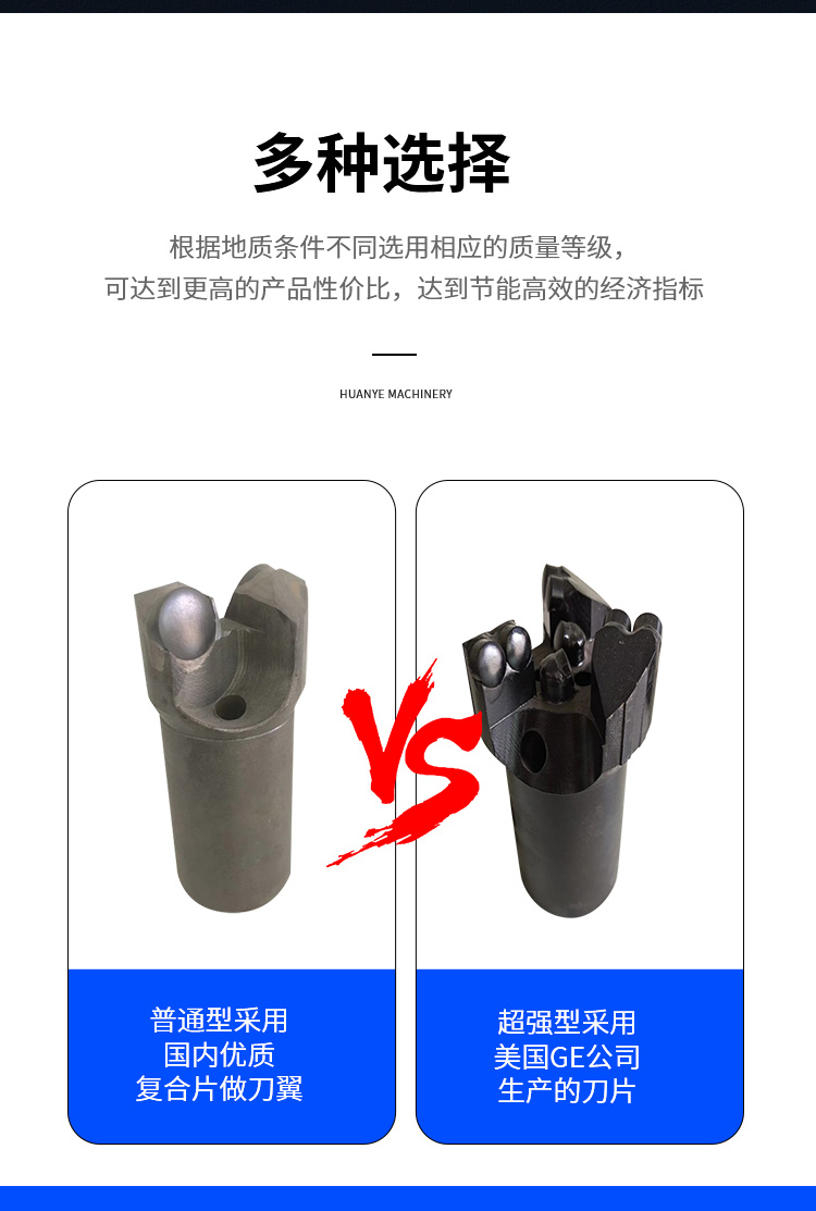 PDC鉆頭廠家