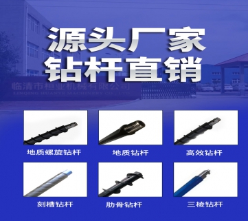 臨清桓業機械：地質鉆桿——解鎖礦山與地質勘探的高效利器